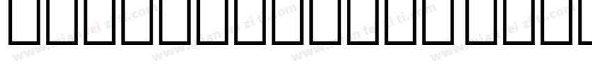IranNastaliq Regular字体转换